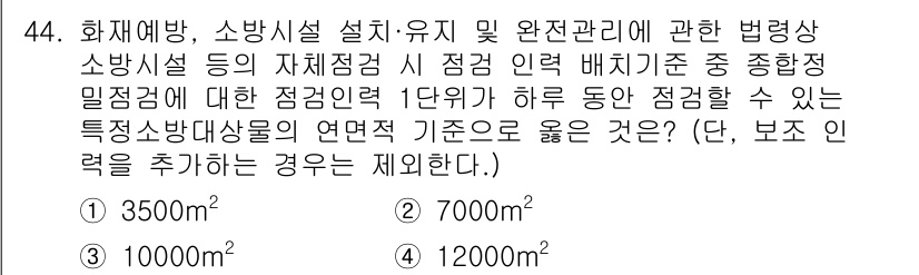 소방설비기사(전기분야) 2019년 44번 - 정답 3번인 10000m²는 소방시설의 설계 및 유지 관리에 대한 기준을... 에 관한 핵심 기출문제