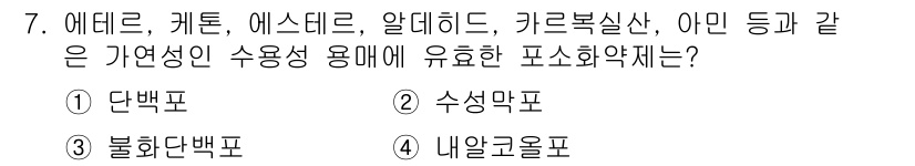 소방설비기사(전기분야) 2019년 7번 - 정답은 4번 내열고뢰프입니다. 에이드를 비롯한 해당 물질들은 고온에서도 ... 에 관한 핵심 기출문제