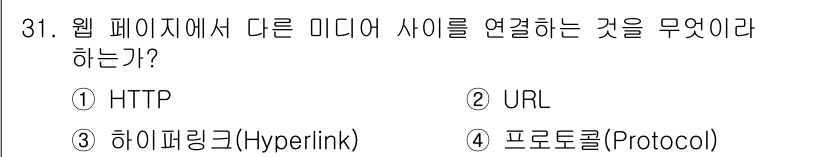 인터넷정보관리사_2급 2019년 31번 - 정답은 3번 하이퍼링크(Hyperlink)입니다. 하이퍼링크는 웹 페이지... 에 관한 핵심 기출문제