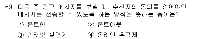 인터넷정보관리사_2급 2019년 69번 - . 옴니채널

해설: 옴니채널은 다양한 채널을 통해 고객과 소통하며 일관... 에 관한 핵심 기출문제