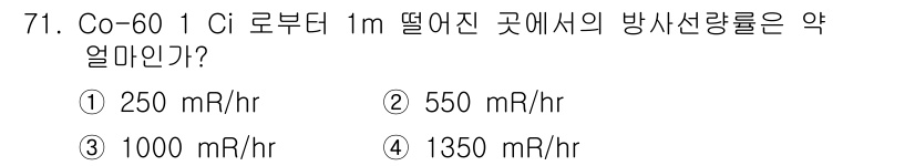 방사선비파괴검사기사(구) 2019년 71번 - 해당 자격증의 핵심 개념을 묻는 객관식 문제