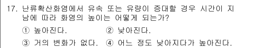 가스산업기사 2019년 17번 - 정답 2번인 이유는 난류확산화염에서 유축 또는 유량이 증가할 경우, 화염... 에 관한 핵심 기출문제