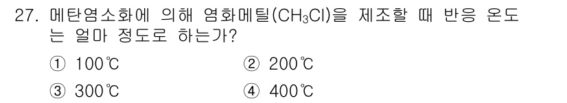 가스산업기사 2019년 27번 - 정답은 3번, 300°C입니다. 메탄의 에틸화 반응에서 에틸화 메틸(CH... 에 관한 핵심 기출문제