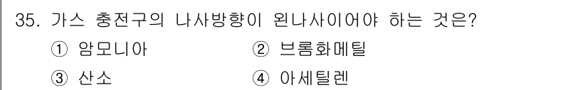 가스산업기사 2019년 36번 - 가스 충전구의 내사방향이 원내사이어야 하는 이유는 가스가 안전하게 유통되... 에 관한 핵심 기출문제
