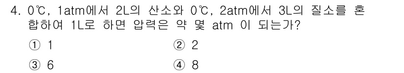 가스산업기사 2019년 4번 - 해당 자격증의 핵심 개념을 묻는 객관식 문제