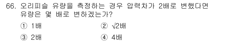 가스산업기사 2019년 67번 - 해당 자격증의 핵심 개념을 묻는 객관식 문제
