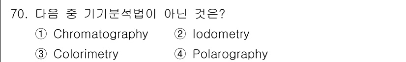 가스산업기사 2019년 71번 - 정답은 3번 Colorimetry입니다. Colorimetry는 색깔을 ... 에 관한 핵심 기출문제
