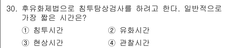 침투비파괴검사산업기사(구) 2019년 30번 - . 침투시간

침투비파괴검사에서 침투시간은 표면에 침투제가 확산되는 데 ... 에 관한 핵심 기출문제