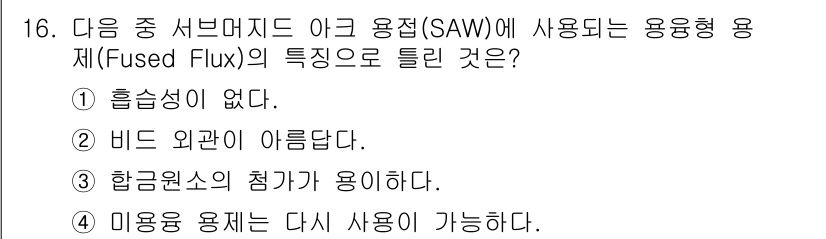 침투비파괴검사산업기사 2019년 16번 - . 비드 외관이 아름답다.

해설: SAW 용접에서 사용되는 용융형 용재... 에 관한 핵심 기출문제