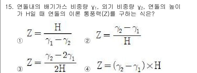 에너지관리기사 2019년 15번 - 열도내의 배기가스 비중량 \(y_1\)과 외기 비중량 \(y_2\)를 고... 에 관한 핵심 기출문제