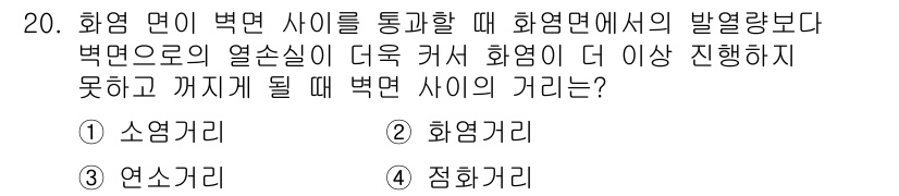 에너지관리기사 2019년 20번 - . 소형가리

해설: 화염면에서의 열전달은 주로 복사에 의존하며, 벽면의... 에 관한 핵심 기출문제