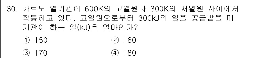 에너지관리기사 2019년 30번 - 해당 자격증의 핵심 개념을 묻는 객관식 문제