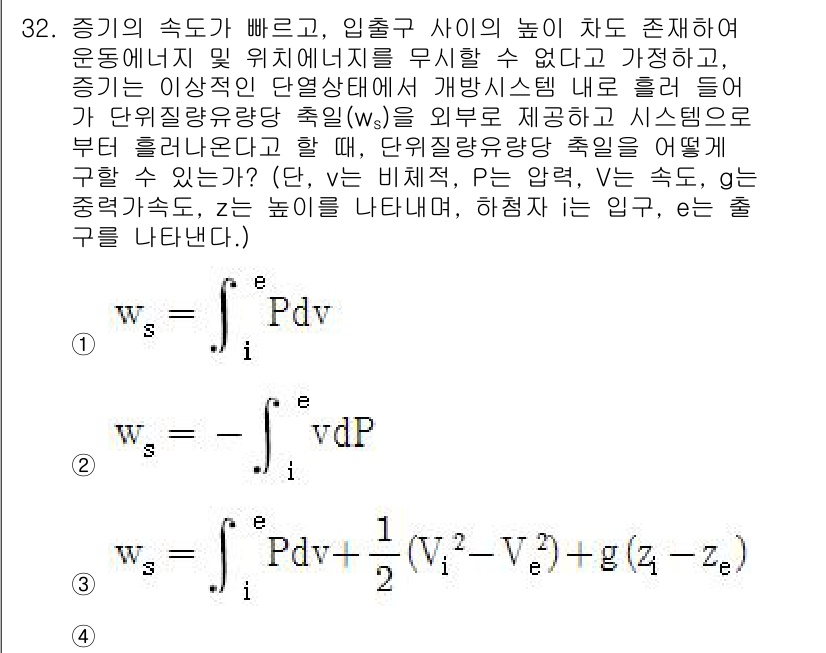 에너지관리기사 2019년 32번 - 정답 4는 에너지의 보존 법칙을 기반으로 한 문제이며, 압력과 속도의 관... 에 관한 핵심 기출문제