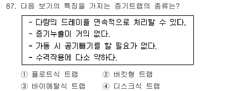 에너지관리기사 2019년 87번 - . 디스크리스 트렌드

디스크리스 트렌드는 주어진 드레이트를 연속적으로 ... 에 관한 핵심 기출문제