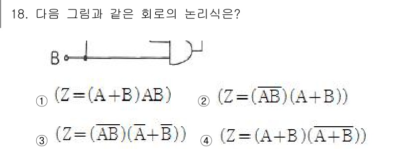 철도신호기사 2015년 18번 - 해당 자격증의 핵심 개념을 묻는 객관식 문제