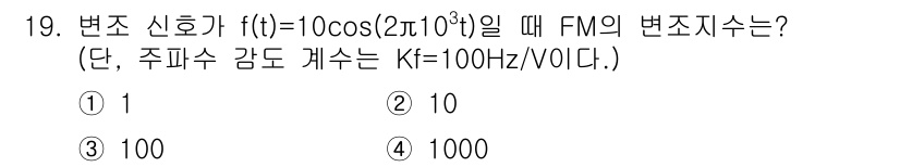 철도신호기사 2015년 19번 - 해당 자격증의 핵심 개념을 묻는 객관식 문제