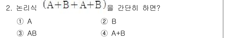 철도신호기사 2015년 2번 - 해당 자격증의 핵심 개념을 묻는 객관식 문제