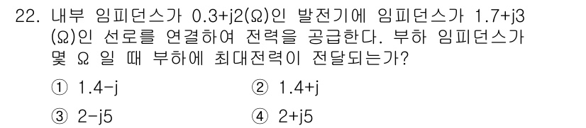 철도신호기사 2015년 22번 - 해당 자격증의 핵심 개념을 묻는 객관식 문제