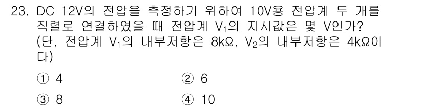 철도신호기사 2015년 23번 - 문제를 풀기 위해 두 개의 전압계 V₁과 V₂의 내부 저항을 고려해야 합... 에 관한 핵심 기출문제