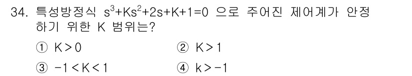 철도신호기사 2015년 34번 - 해당 자격증의 핵심 개념을 묻는 객관식 문제