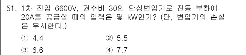 철도신호기사 2015년 51번 - 해당 자격증의 핵심 개념을 묻는 객관식 문제