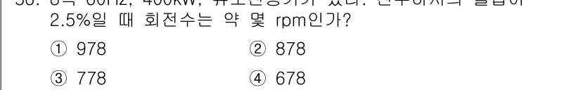 철도신호기사 2015년 56번 - 해당 자격증의 핵심 개념을 묻는 객관식 문제