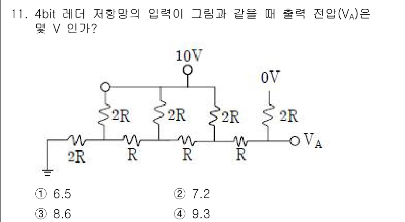 철도신호기사 2017년 11번 - 이 회로에서 저항 값으로는 2R과 R이 사용되며, 각각의 저항에 걸리는 ... 에 관한 핵심 기출문제