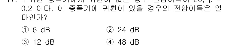 철도신호기사 2017년 17번 - 해당 자격증의 핵심 개념을 묻는 객관식 문제