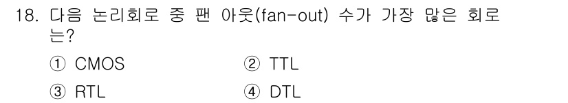 철도신호기사 2017년 18번 - 정답은 1. CMOS입니다. CMOS 기술은 다른 논리 회로에 비해 높은... 에 관한 핵심 기출문제