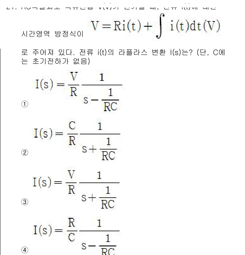 철도신호기사 2017년 21번 - 해설: 주어진 방정식을 라플라스 변환하면, 전류 \(i(t)\)의 관계에... 에 관한 핵심 기출문제