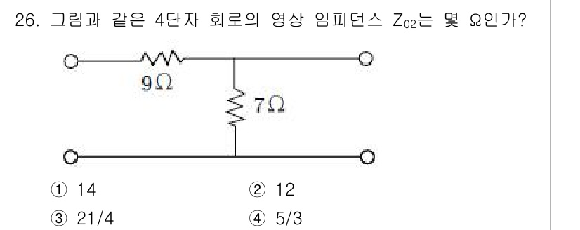 철도신호기사 2017년 26번 - 해당 자격증의 핵심 개념을 묻는 객관식 문제