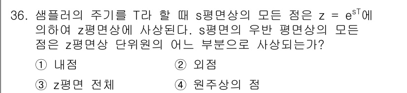 철도신호기사 2017년 36번 - 해당 자격증의 핵심 개념을 묻는 객관식 문제