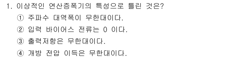 철도신호기사 2018년 1번 - 출력을 저항하는 것은 설비의 안전성과 신뢰성을 높이는 데 필수적이므로, ... 에 관한 핵심 기출문제