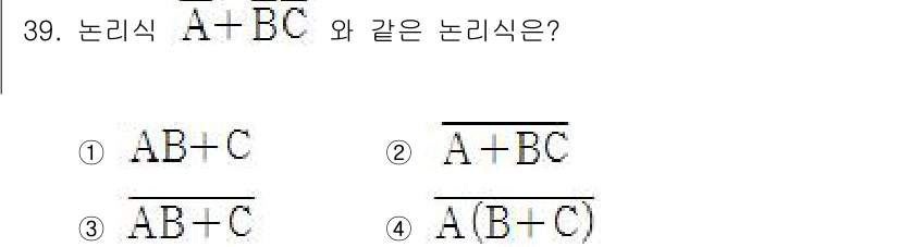 철도신호기사 2018년 39번 - 주어진 논리식 \( A + BC \)는 OR와 AND로 이루어진 표현입니... 에 관한 핵심 기출문제
