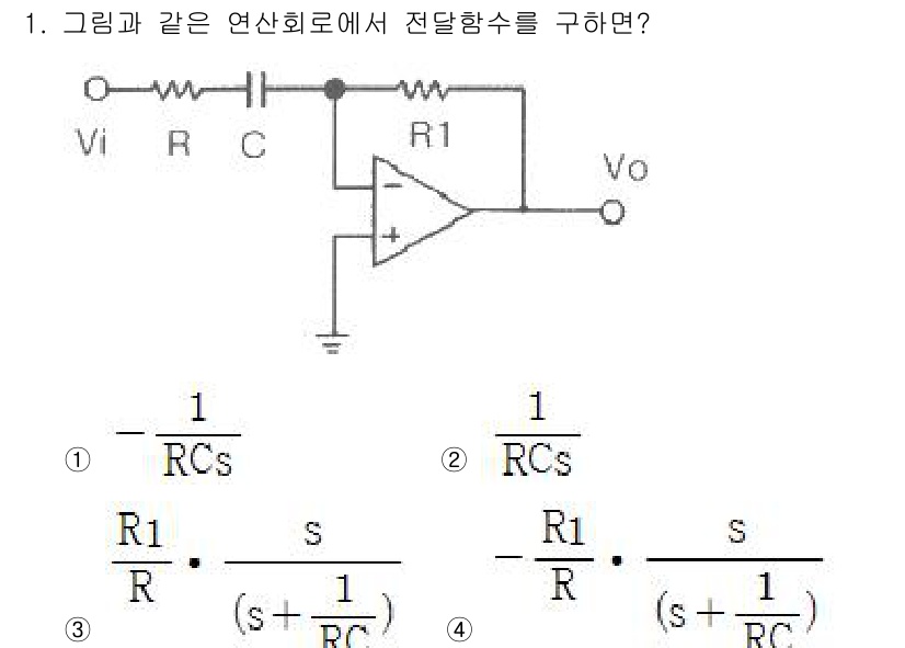 철도신호기사 2019년 1번 - 전달함수는 출력 \( V_o \)를 입력 \( V_i \)에 대해 나타낸... 에 관한 핵심 기출문제