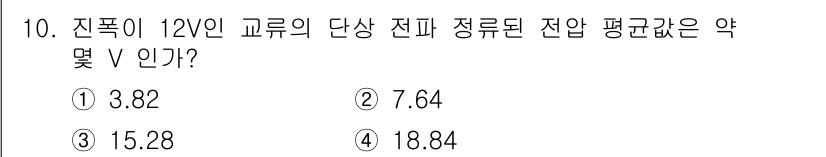 철도신호기사 2019년 10번 - 정답은 ② 7.64V입니다. 전압을 계산할 때, 저항과 전류의 관계인 옴... 에 관한 핵심 기출문제