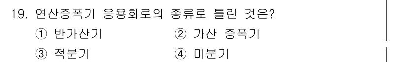 철도신호기사 2019년 19번 - . 반가산기

연산 종합기 응용 회로에서 사용되는 대표적인 형태로, 이진... 에 관한 핵심 기출문제