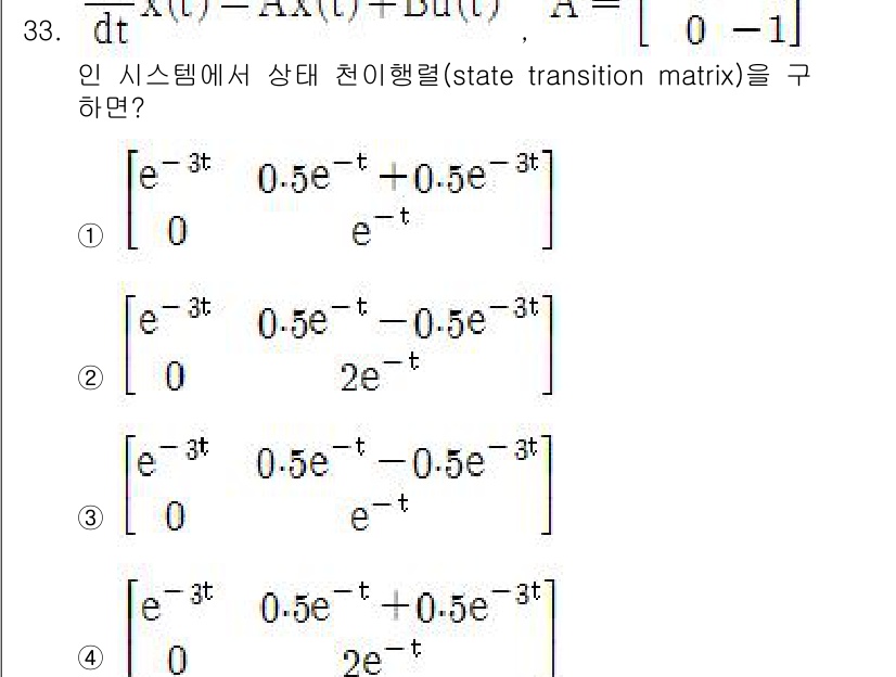 철도신호기사 2019년 34번 - 상태 전이 행렬은 시스템의 동적 특성을 나타내며, 주어진 시스템 방정식을... 에 관한 핵심 기출문제