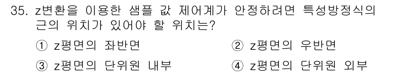 철도신호기사 2019년 36번 - 정답 2번, 유반면의 위치가 적절합니다. 이는 신호의 안정성을 확보하기 ... 에 관한 핵심 기출문제