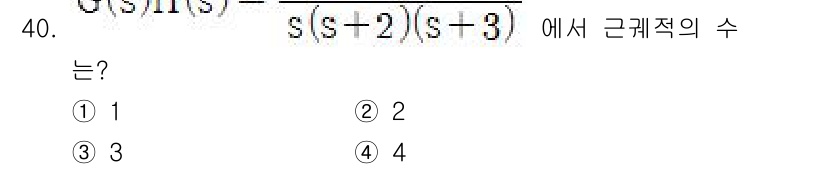 철도신호기사 2019년 41번 - 주어진 전달 함수 \( G(s)/H(s) = \frac{1}{s(s+2)... 에 관한 핵심 기출문제