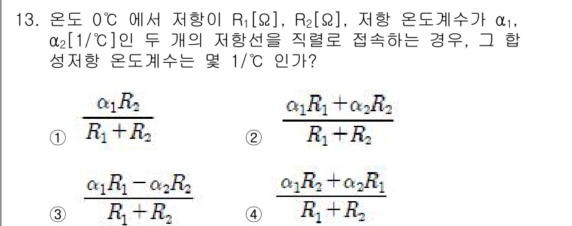 전기산업기사 2018년 13번 - 주어진 저항 R1과 R2가 직렬로 연결될 때, 전체 저항은 R = R1 ... 에 관한 핵심 기출문제