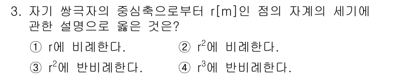전기산업기사 2018년 3번 - 주어진 문제는 점의 원주율과 관련된 물리적 현상에 관한 질문입니다. 자기... 에 관한 핵심 기출문제