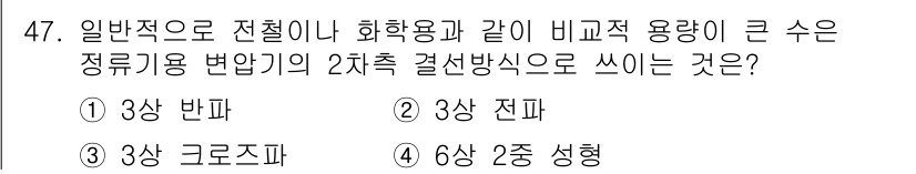 전기산업기사 2018년 47번 - 정확한 응답을 위해서는 전기용어와 회로 이론에 대한 이해가 필요합니다. ... 에 관한 핵심 기출문제
