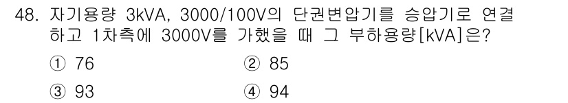 전기산업기사 2018년 48번 - 해당 자격증의 핵심 개념을 묻는 객관식 문제