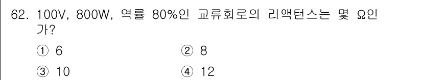 전기산업기사 2018년 62번 - 해당 자격증의 핵심 개념을 묻는 객관식 문제