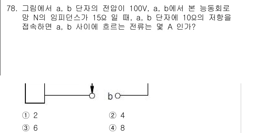 전기산업기사 2018년 78번 - 정답 4의 이유는 다음과 같습니다. a, b 단자 간의 전압이 100V일... 에 관한 핵심 기출문제