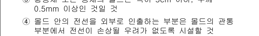 전기산업기사 2018년 88번 - 정답이 5인 이유는, 전선이 물 안에 위치할 때, 전선의 외부에서 인출되... 에 관한 핵심 기출문제