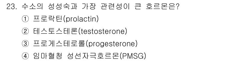 축산기사 2019년 23번 - 정답은 4번 임신혈청 성선자극호르몬(PMSG)입니다. PMSG는 수컷과 ... 에 관한 핵심 기출문제