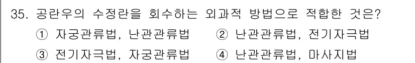 축산기사 2019년 35번 - . 

공란우의 수정을 효율적으로 수행하기 위해서는 난관과립법 및 마사이... 에 관한 핵심 기출문제
