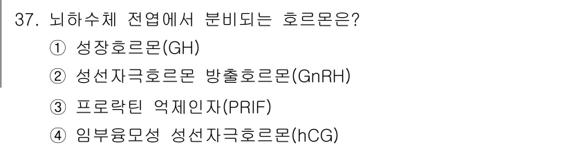 축산기사 2019년 37번 - 정답은 4번 임부응모성 성장호르몬(hCG)입니다. hCG는 임신 초기 발... 에 관한 핵심 기출문제